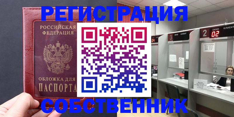 пропишу в квартире в Большом Камне