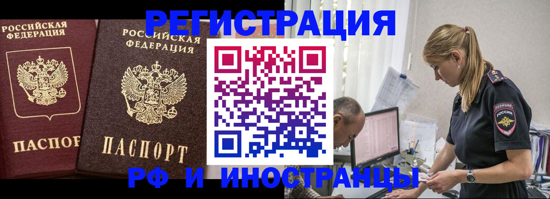 временная регистрация 2025 в Большом Камне