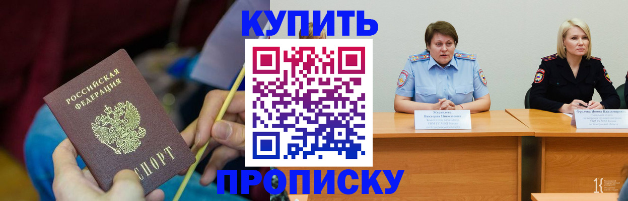 временная регистрация гарантия в Большом Камне