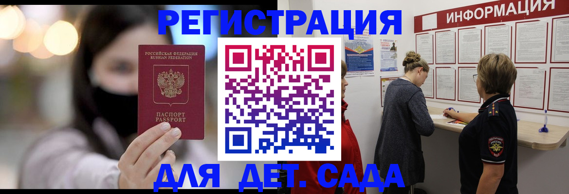 прописка в Большом Камне
