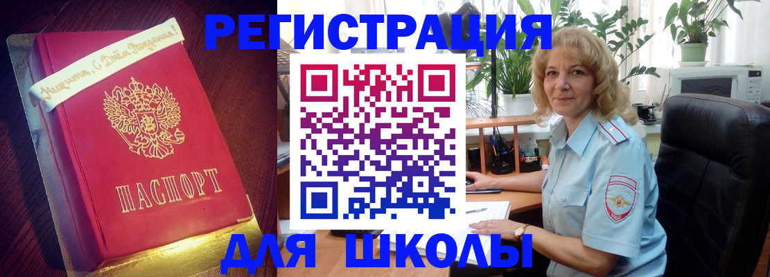 прописка для военкомата в Большом Камне