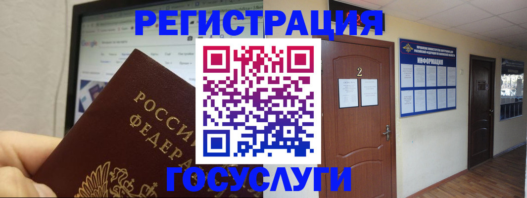 прописка для кредита в Большом Камне