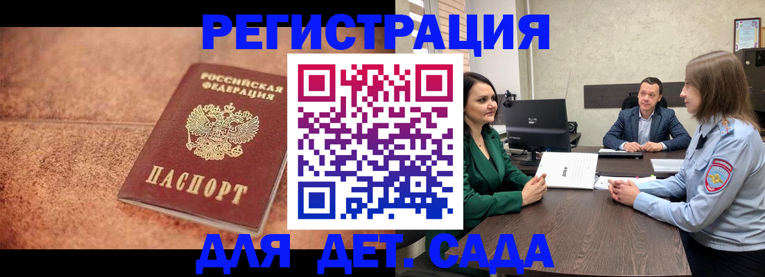 прописка иностранных граждан в Большом Камне