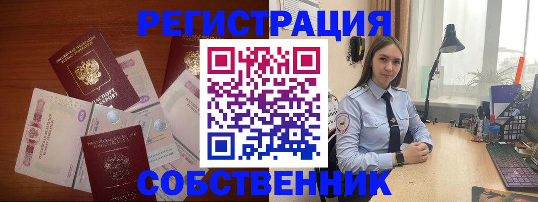 прописка паспорт в Большом Камне
